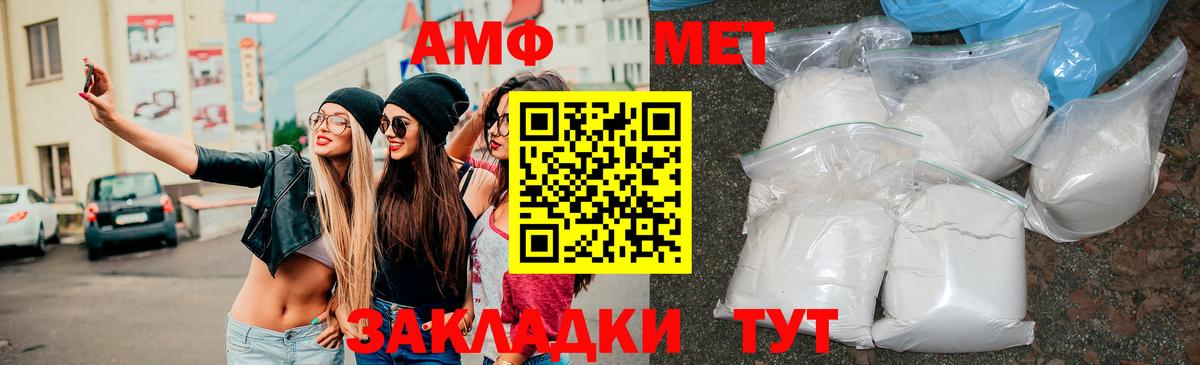 АМФ 97% Муравленко