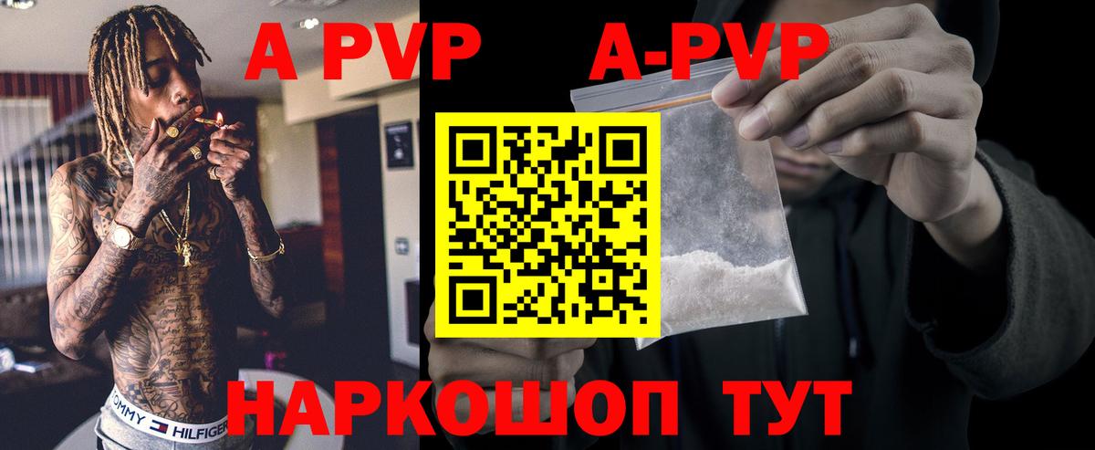 APVP Соль Муравленко