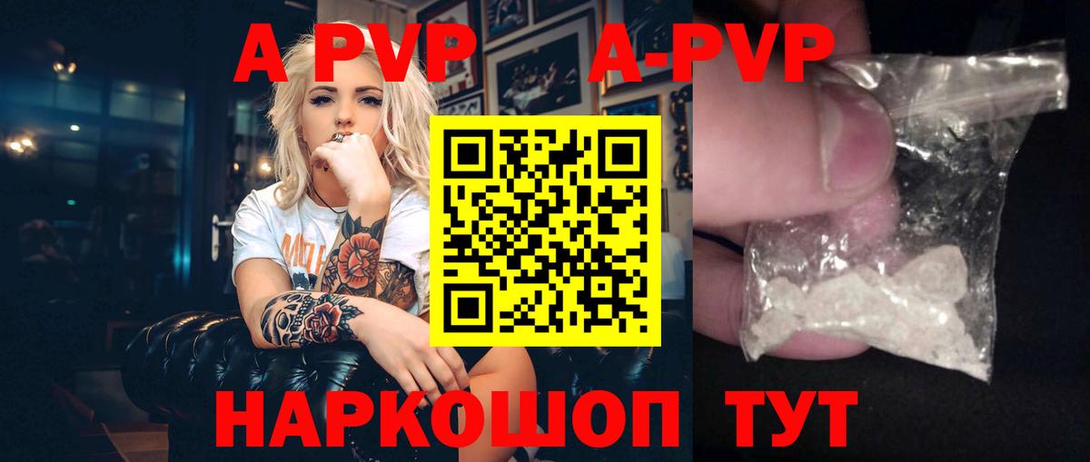 Alfa_PVP крисы CK  Alpha PVP СК КРИС  Alpha-PVP  Муравленко  Вход с VPN 