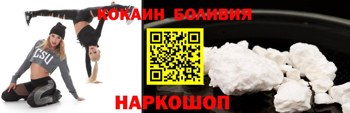 Кокаин  Вход с VPN  COCAIN Fish Scale  Муравленко  КОКАИН 97% 