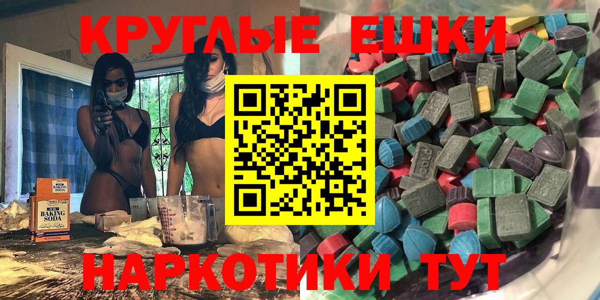 Ecstasy VHQ  Ecstasy 250 мг  ЭКСТАЗИ  MEGA онион  Муравленко  Вход с VPN 