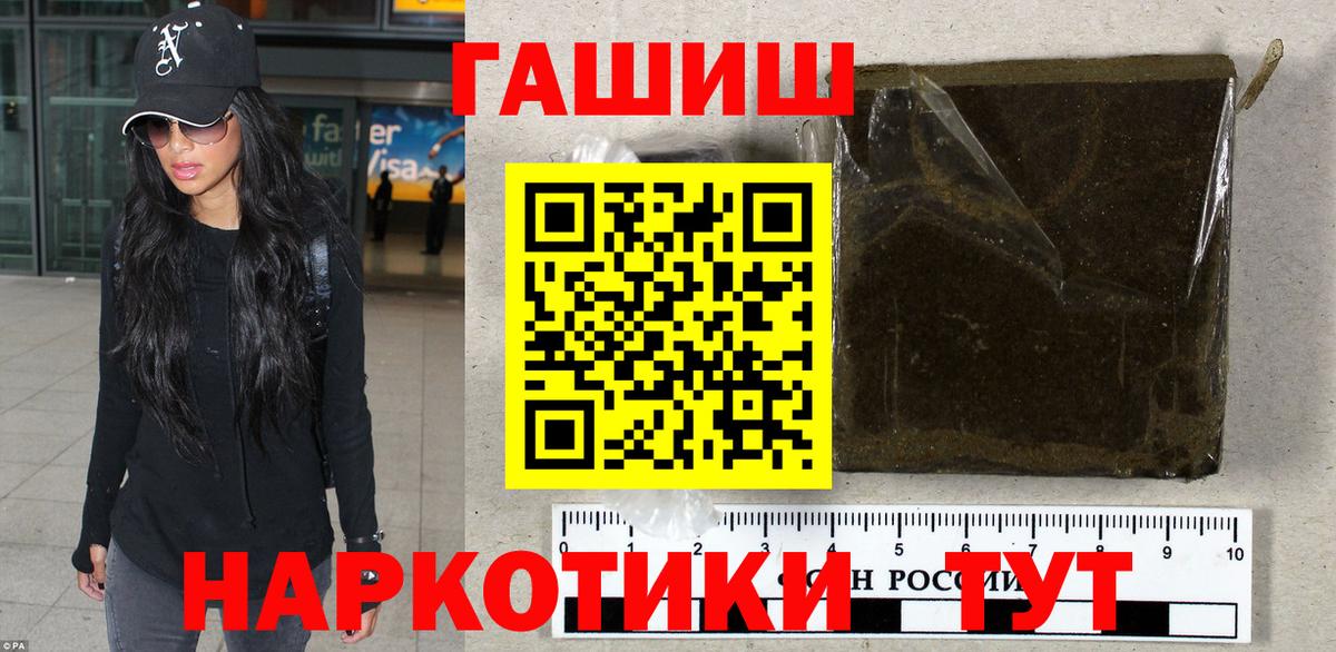 Муравленко  Гашиш гарик  ГАШИШ AMNESIA HAZE  Вход с VPN 