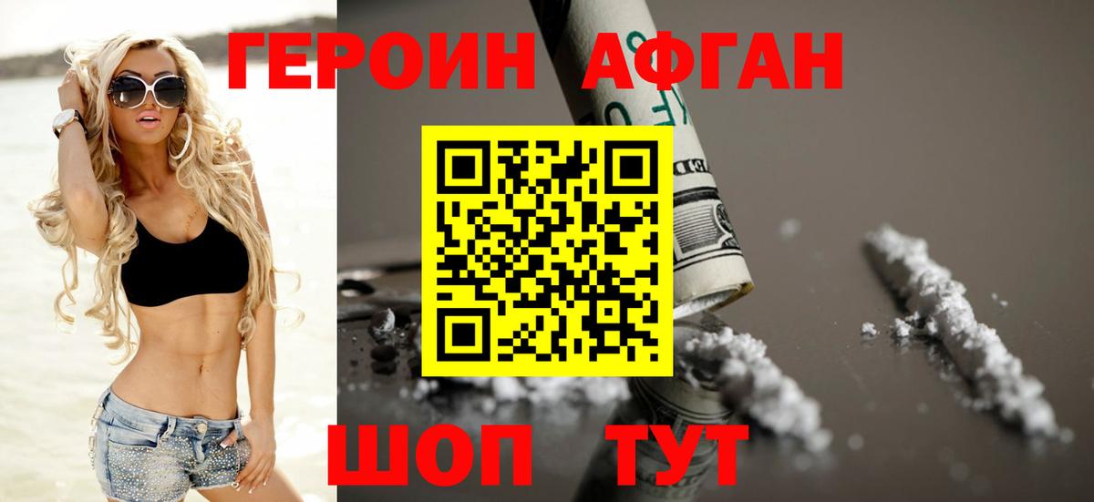 Муравленко  Героин Афган  Вход с VPN 