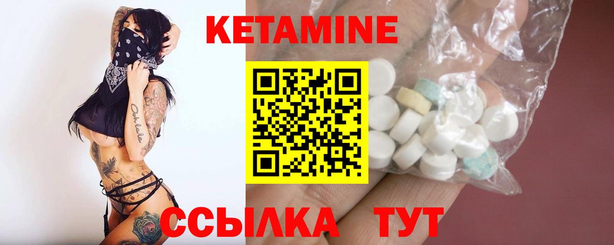 Кетамин VHQ  Кетамин VHQ  Вход с VPN  Муравленко 