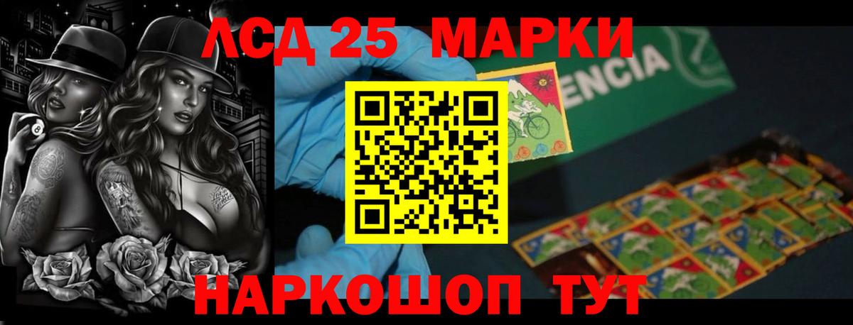 Лсд 25 экстази ecstasy Муравленко
