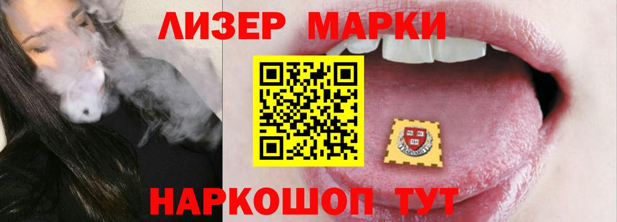 ЛСД экстази кислота  Вход с VPN  Муравленко  ЛСД экстази  LSD-25 экстази кислота 