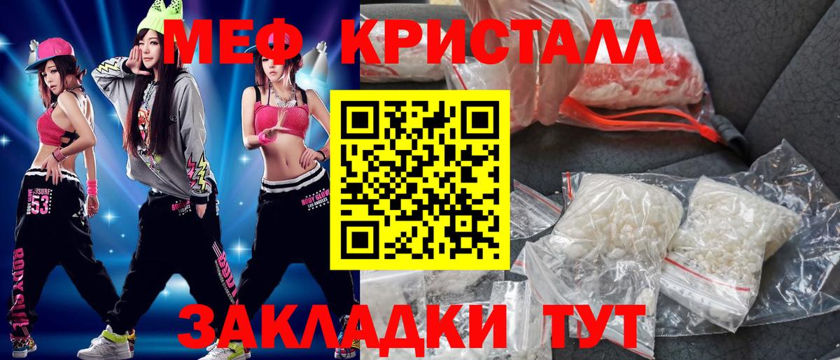 Мефедрон мука  Меф  МЯУ-МЯУ кристаллы  Муравленко  продажа наркотиков  Вход с VPN 