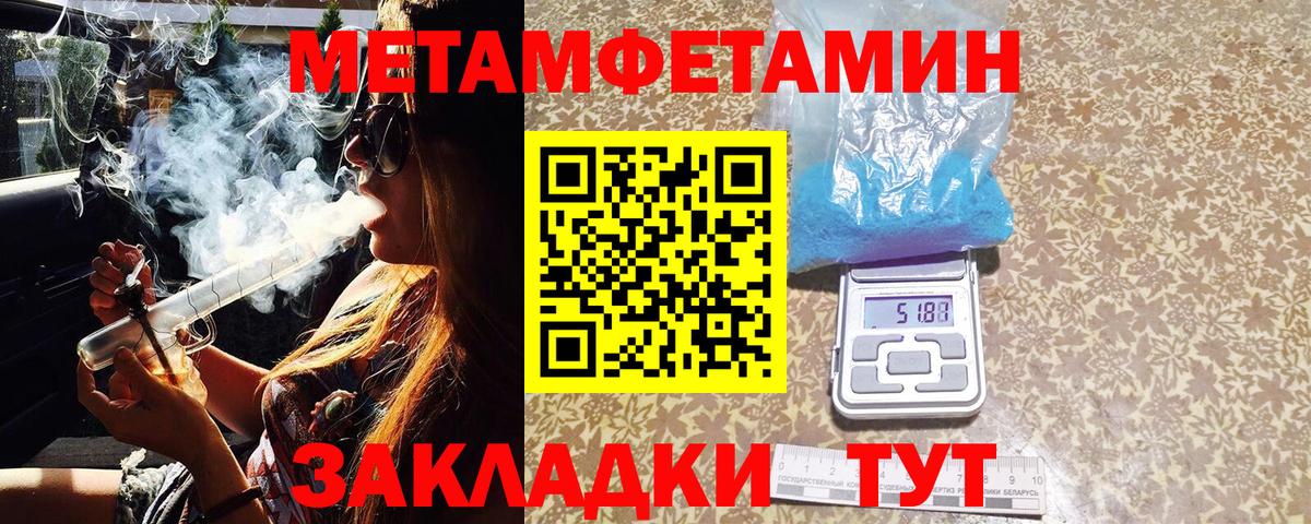 Муравленко  МЕТАМФЕТАМИН Декстрометамфетамин 99.9%  МЕТАМФЕТАМИН Декстрометамфетамин 99.9%  Вход с VPN 