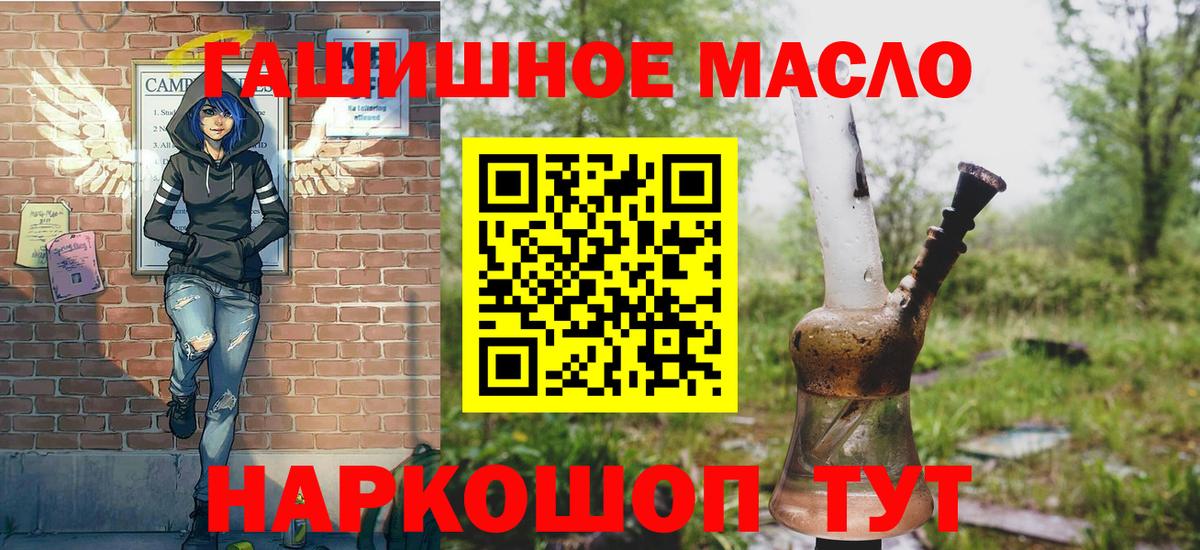 Дистиллят ТГК концентрат  ТГК концентрат  Муравленко  Вход с VPN 