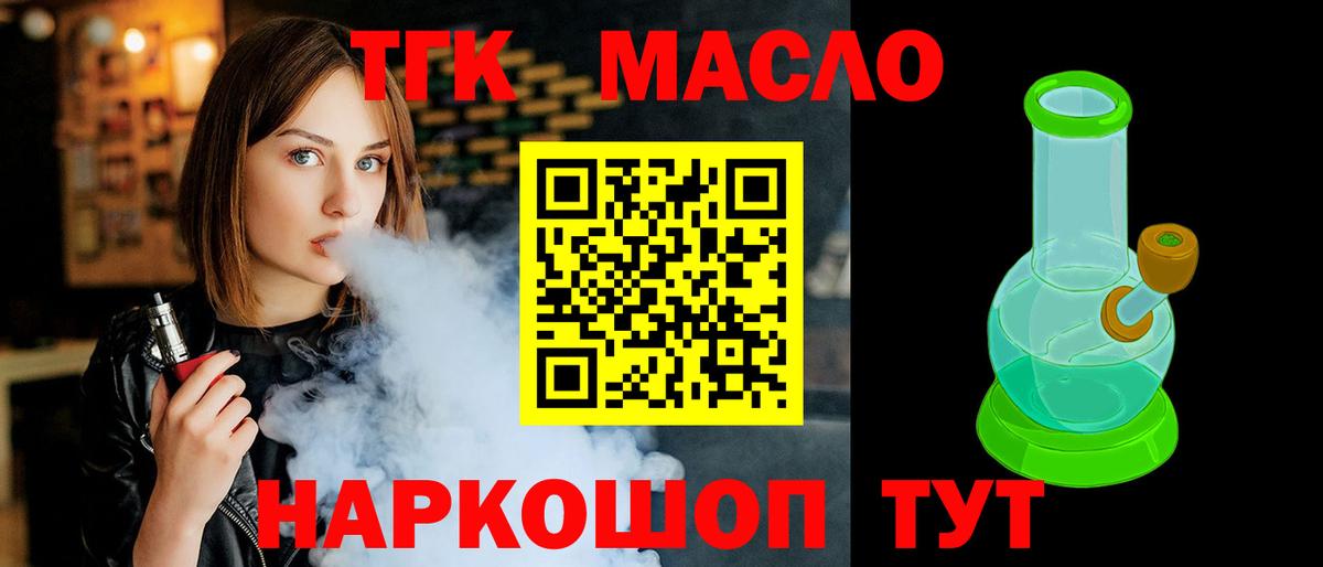 Дистиллят ТГК концентрат Муравленко