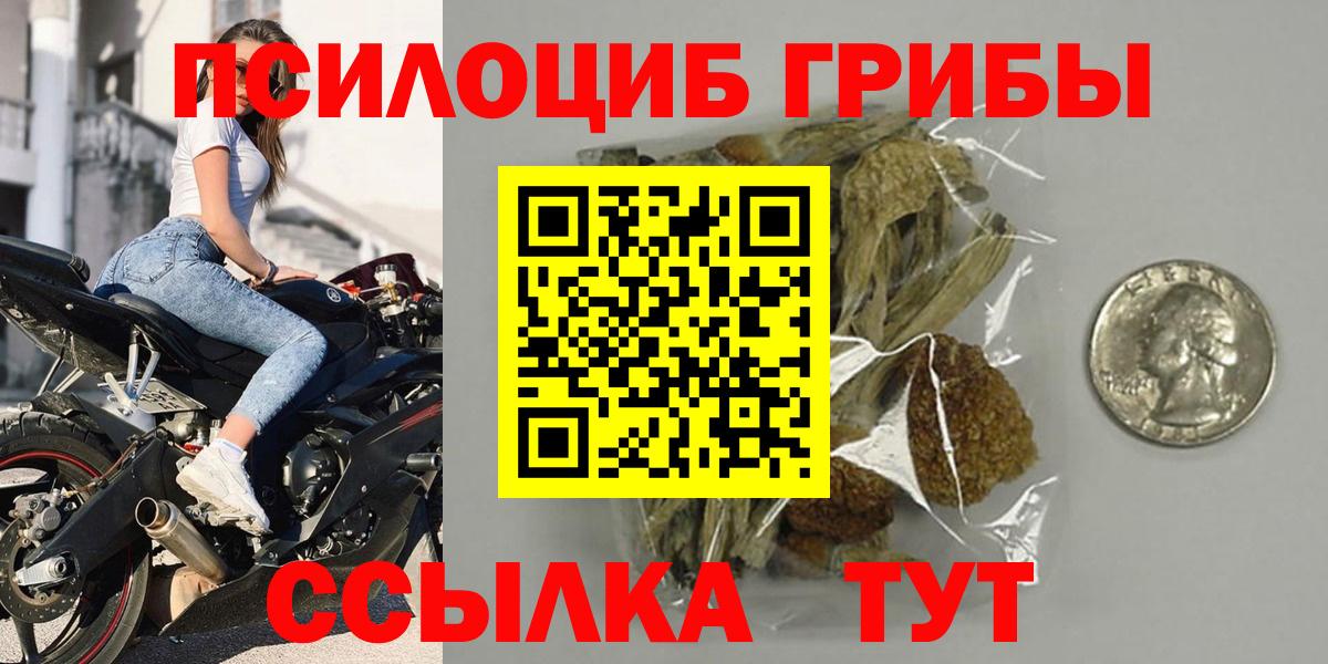 Муравленко  Псилоцибиновые грибы Magic Shrooms  Вход с VPN 