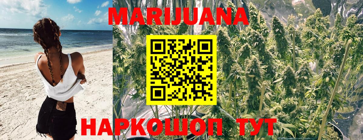 Марихуана Bruce Banner  Вход с VPN  Муравленко  МАРИХУАНА план 